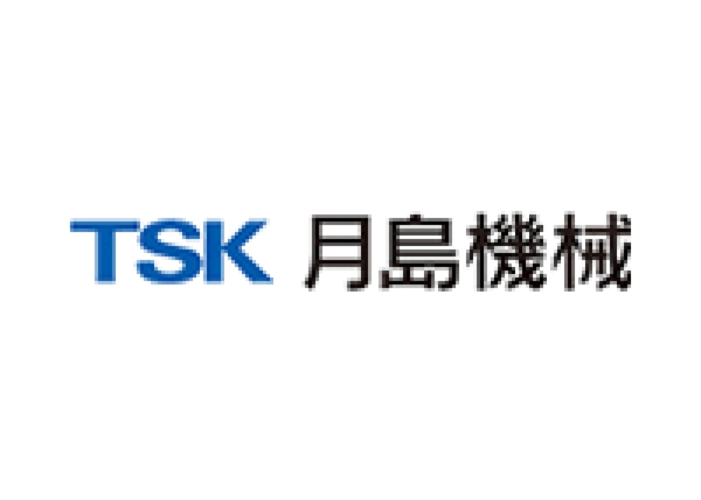 月島機械株式会社